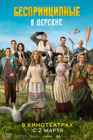 Постер фильма
